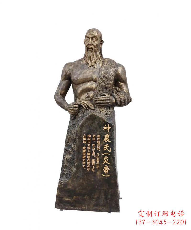 烟台神农氏炎帝铜雕