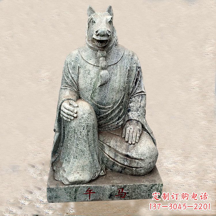 烟台生肖马-兽首人身石雕