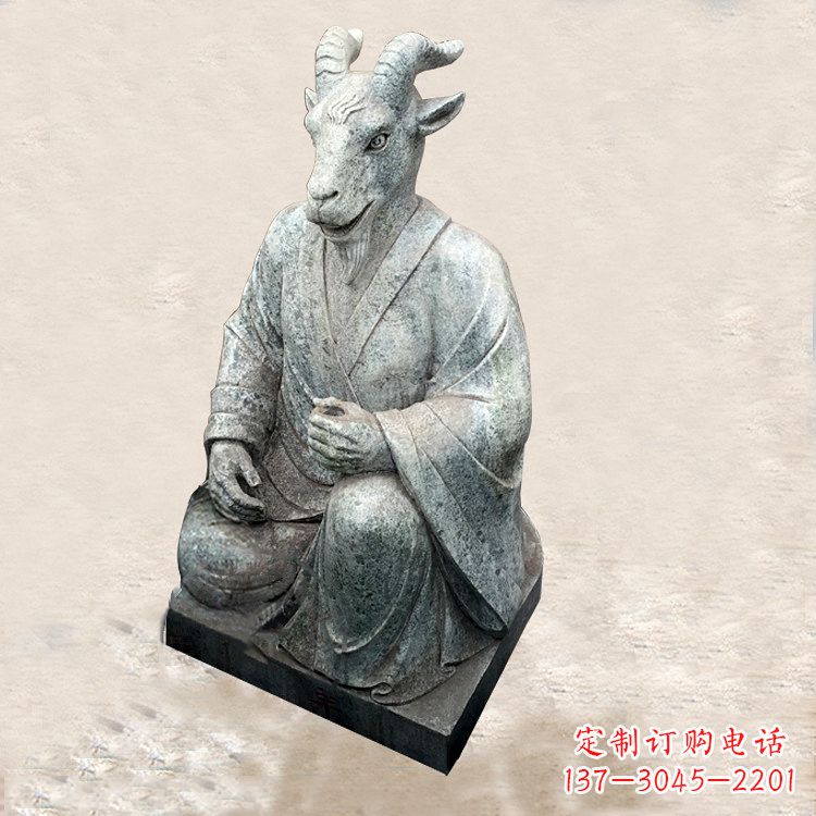 烟台生肖羊-兽首人身石雕