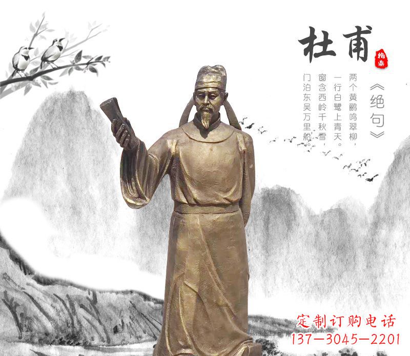 烟台专业杜甫铜雕像,用传统做出属于您的经典