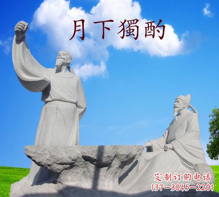 烟台石雕校园古代名人李白