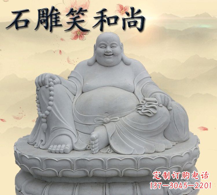 烟台石雕坐式弥勒佛雕塑