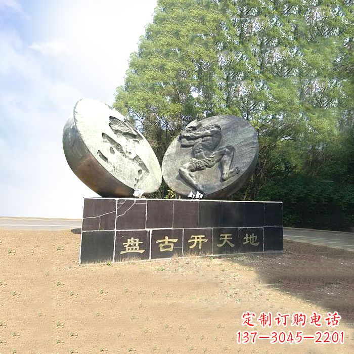 烟台石刻盘古开天雕塑