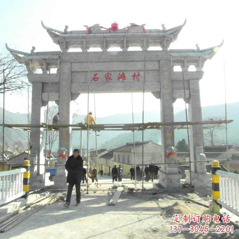 烟台石家滩村入口石牌坊