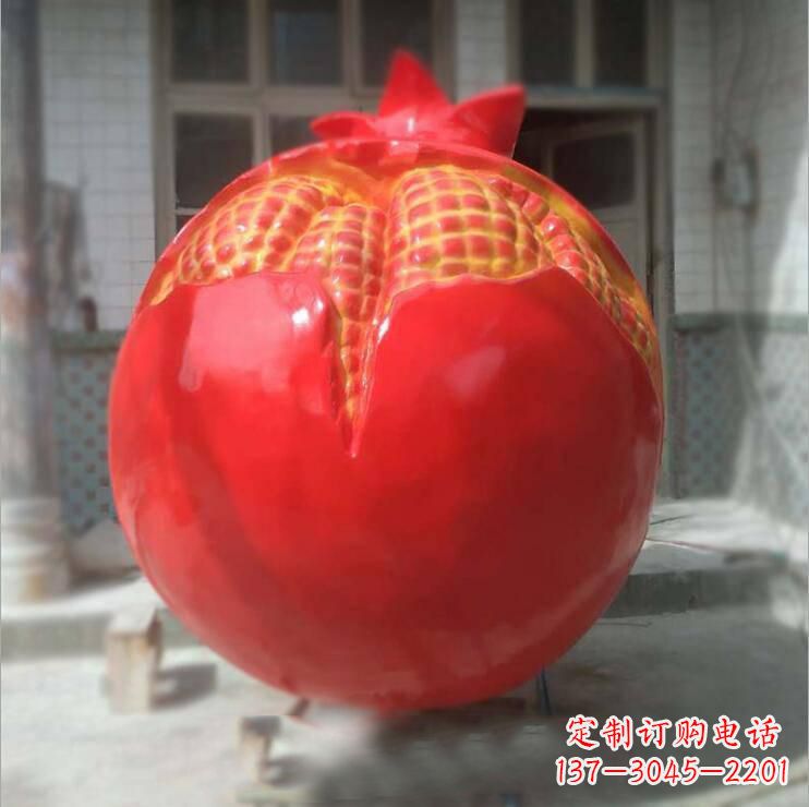 烟台石榴雕塑玻璃钢仿真