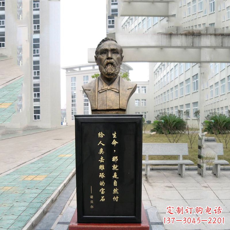 烟台世界名人诺贝尔雕塑
