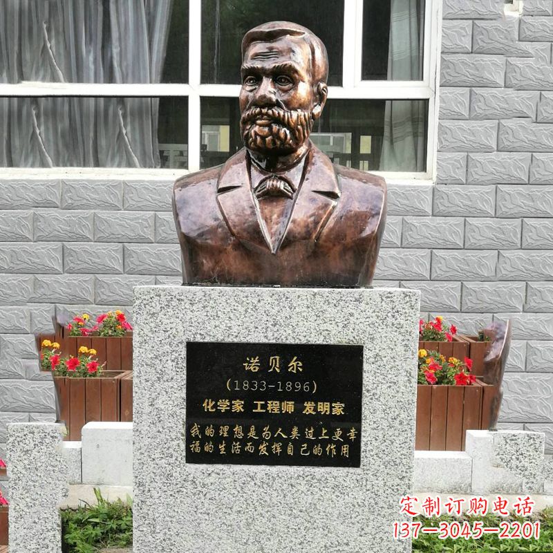 烟台世界名人诺贝尔铜雕头像