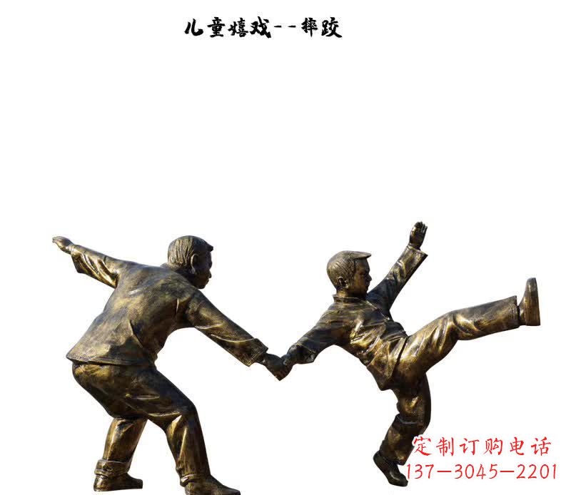 烟台摔跤儿童嬉戏铜雕