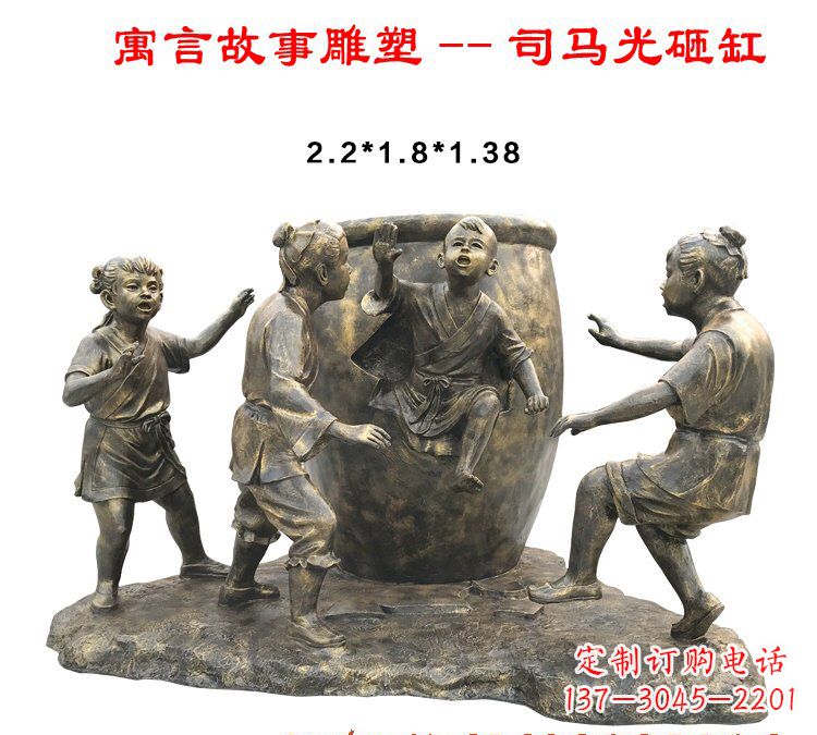 烟台司马光砸缸铜雕222