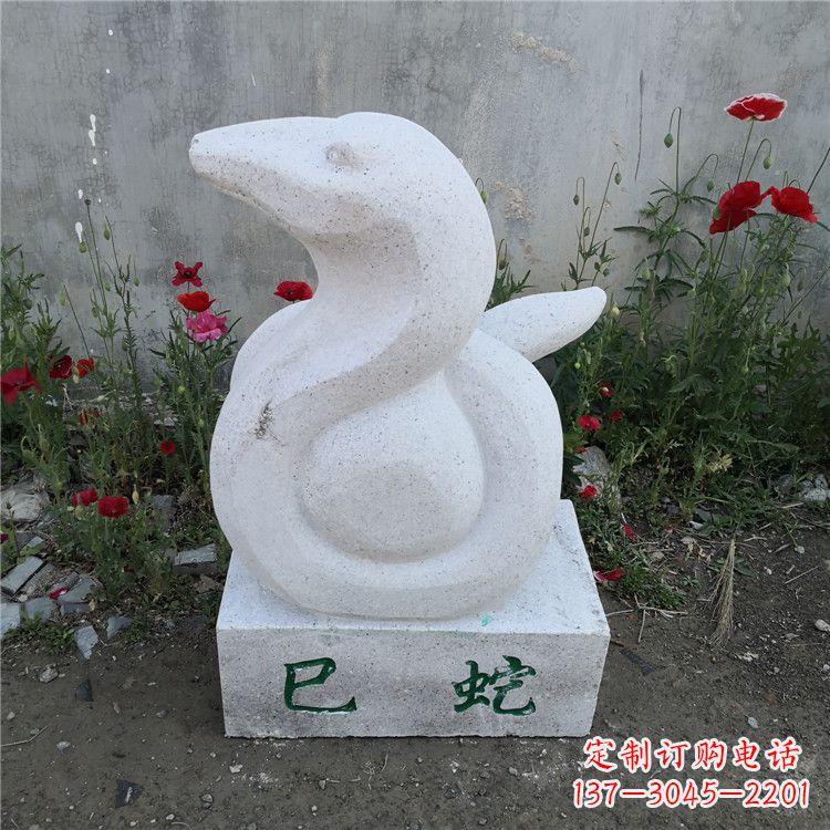 烟台巳蛇-汉白玉12生肖动物雕塑摆件