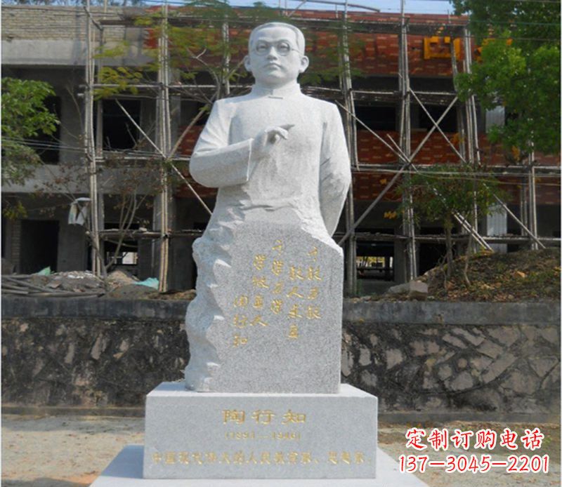 烟台陶行知广场雕塑