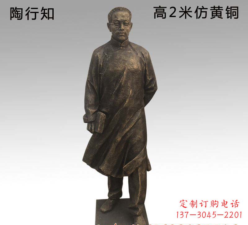 烟台陶行知人物铜雕