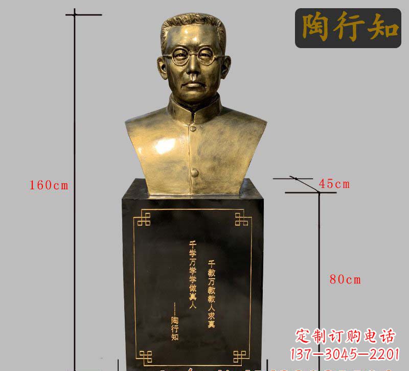 烟台陶行知铜雕