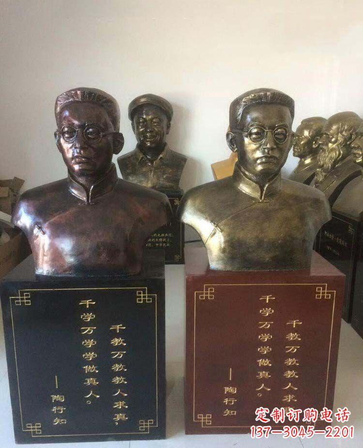 烟台陶行知头像名人铜雕