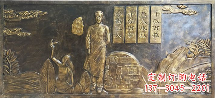 烟台陶行知校园浮雕画