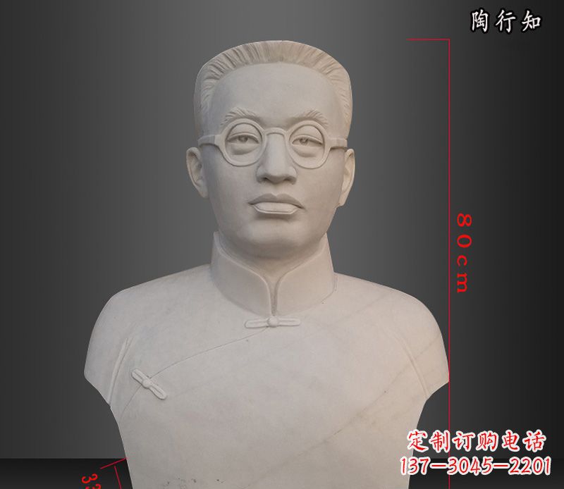 烟台陶行知胸像玻璃钢仿石雕塑