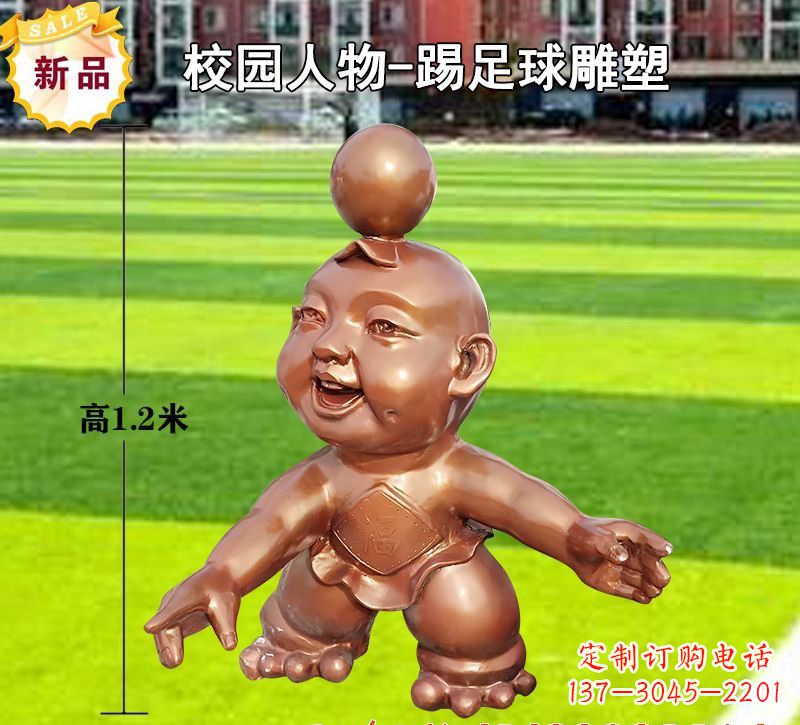烟台踢足球儿童铜雕