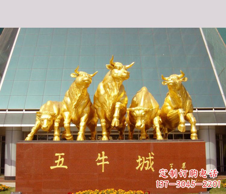 烟台铜雕城市五牛动物雕塑