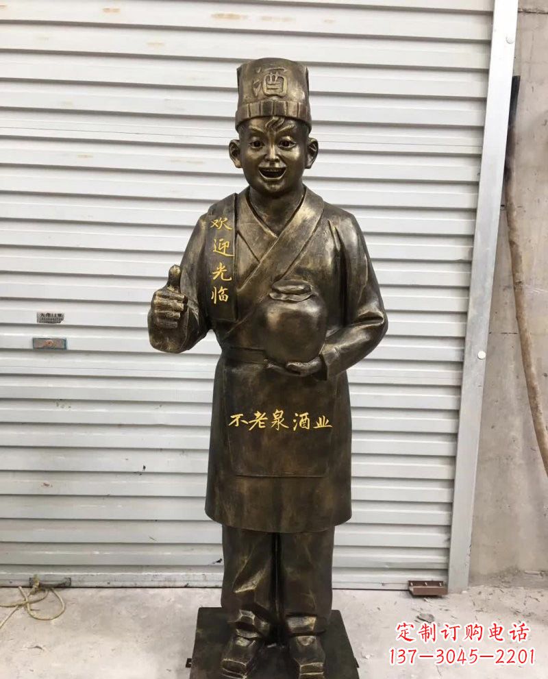 烟台铜雕端酒的店小二