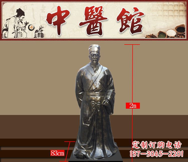 烟台铜雕古代名人李时珍