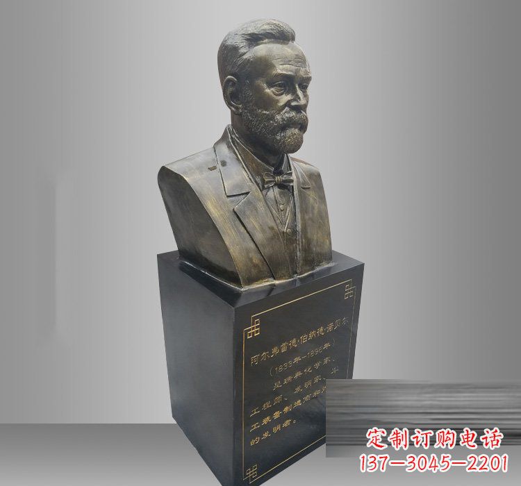 烟台铜雕诺贝尔头像