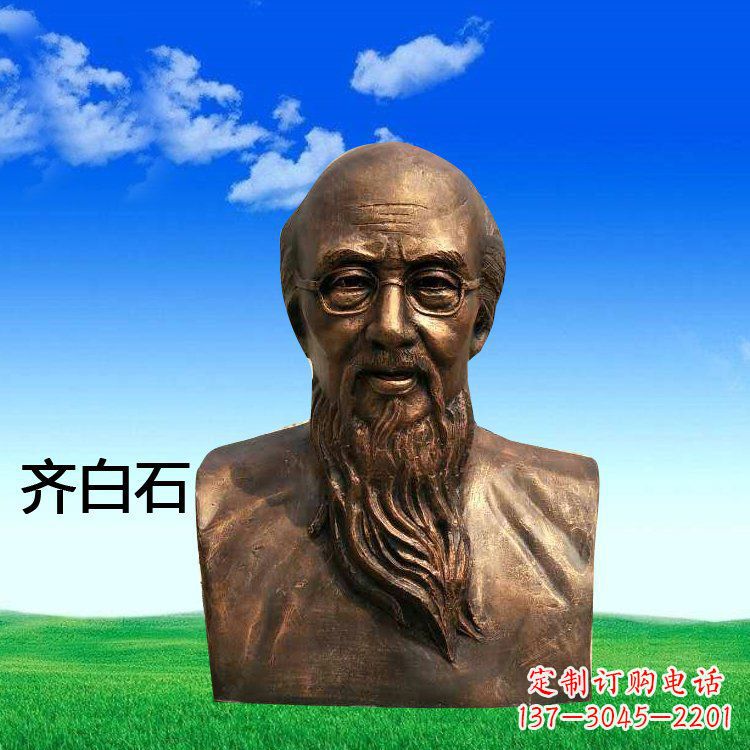 烟台铜雕齐白石头像