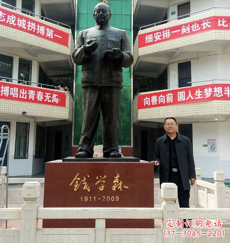 烟台铜雕钱学森近代名人