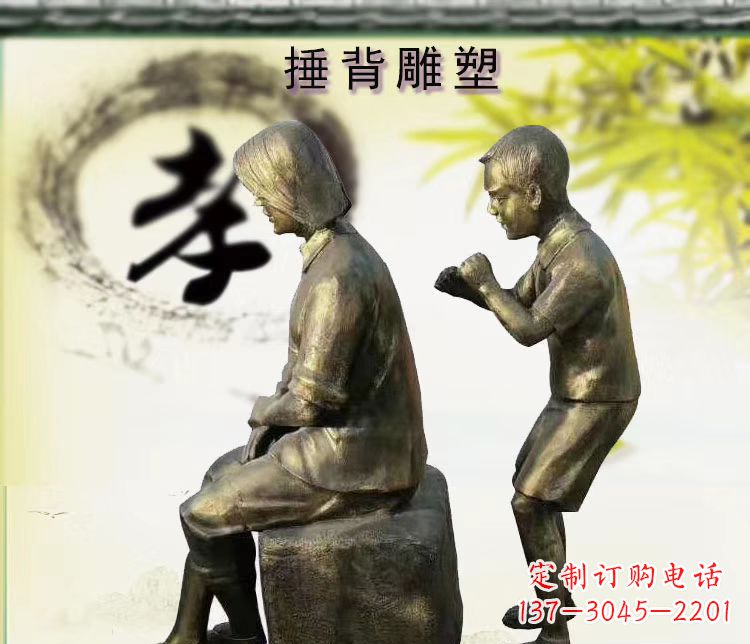 烟台铜雕孝敬老人雕塑摆件