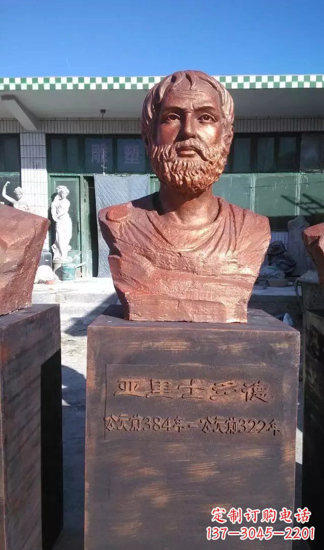 烟台铜雕亚里士多德