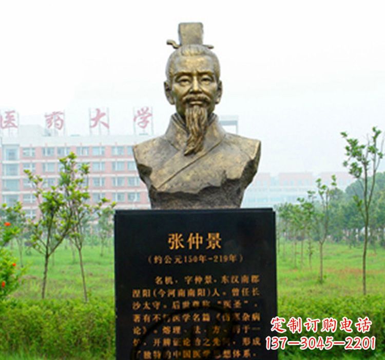 烟台铜雕张仲景头像