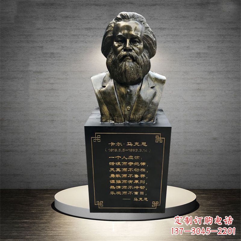 烟台伟大的革命家马克思雕像