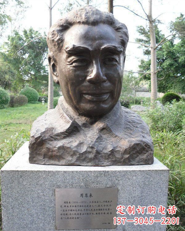 烟台伟人周恩来头像铜雕