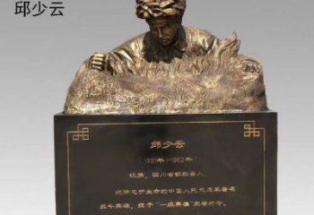 烟台精美纯铜邱少云半身像雕塑