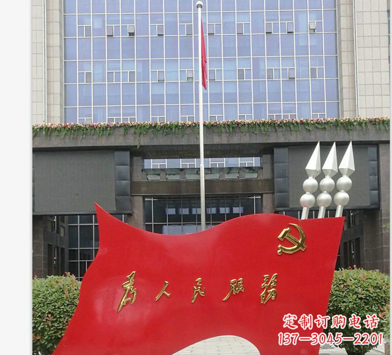 烟台为人民服务党旗不锈钢雕塑