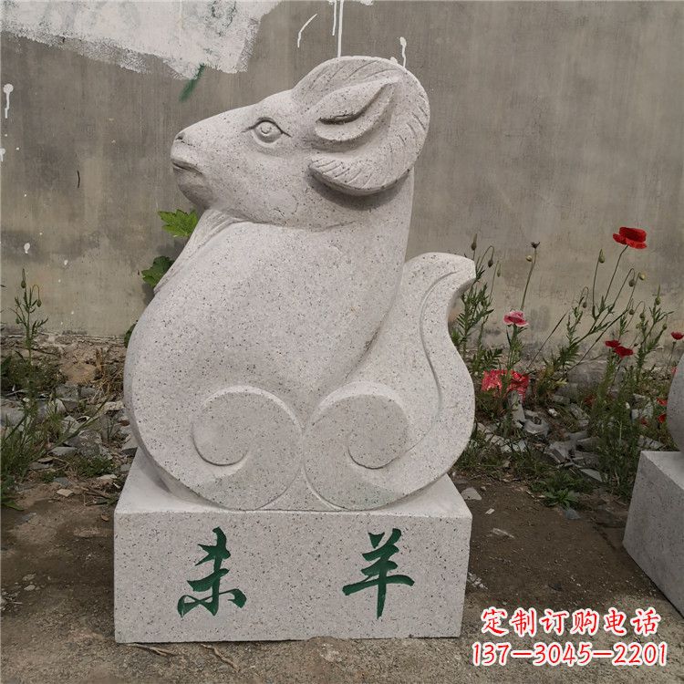 烟台未羊-汉白玉12生肖动物雕塑摆件