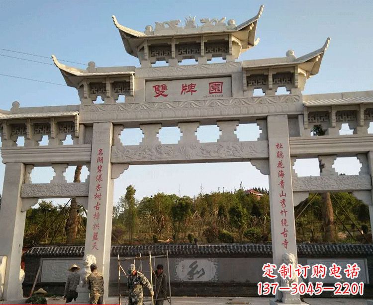 烟台温领石雕牌坊