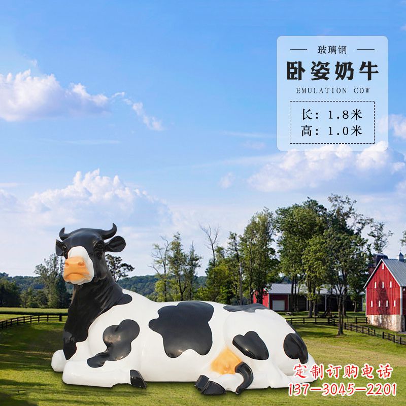 烟台卧姿奶牛-仿真雕塑