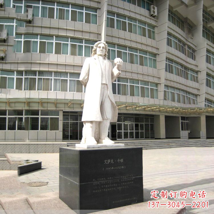 烟台物理学家牛顿汉白玉校园广场石雕名人像