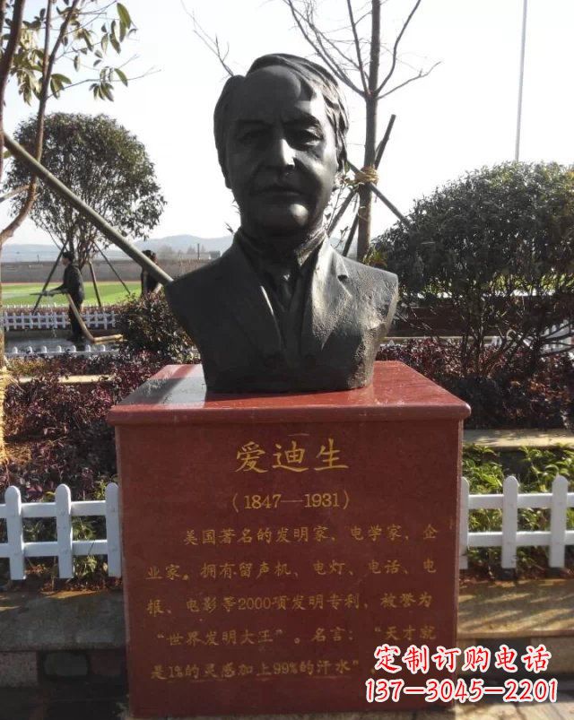 烟台西方名人爱迪生头像铜雕