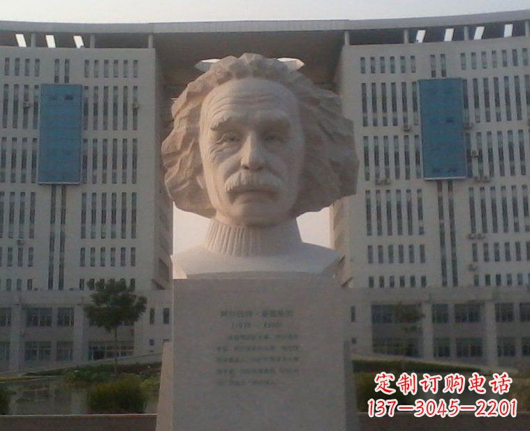 烟台西方名人爱因斯坦头像石雕