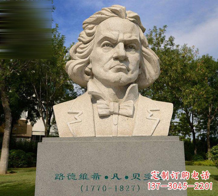 烟台西方名人贝多芬石雕