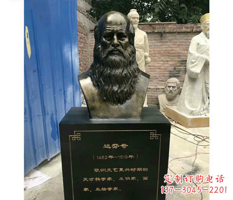 烟台西方名人达芬奇胸像铜雕