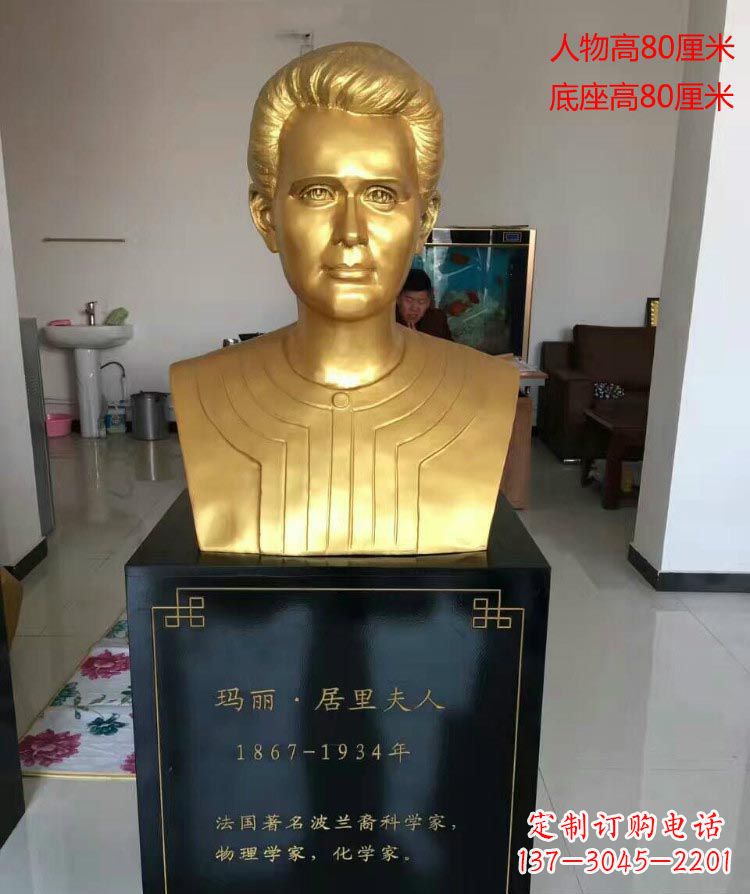 烟台西方名人居里夫人胸像铜雕