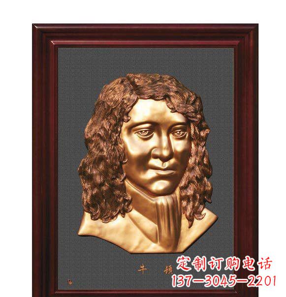 烟台西方名人牛顿铜浮雕
