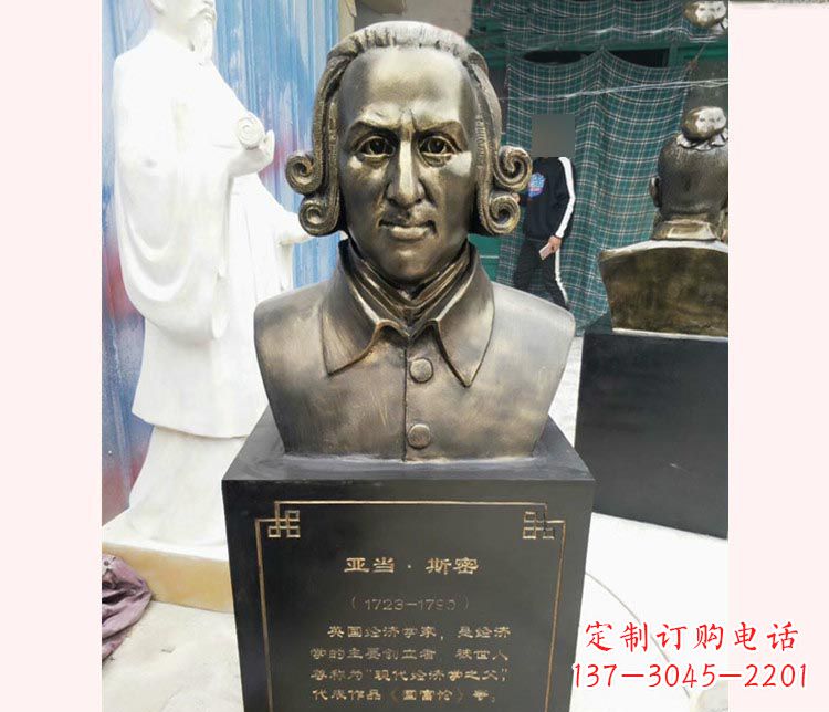 烟台西方名人亚当斯密胸像铜雕
