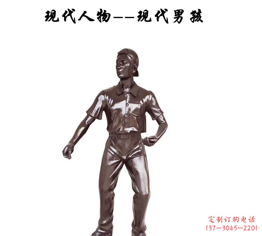 烟台现代男孩