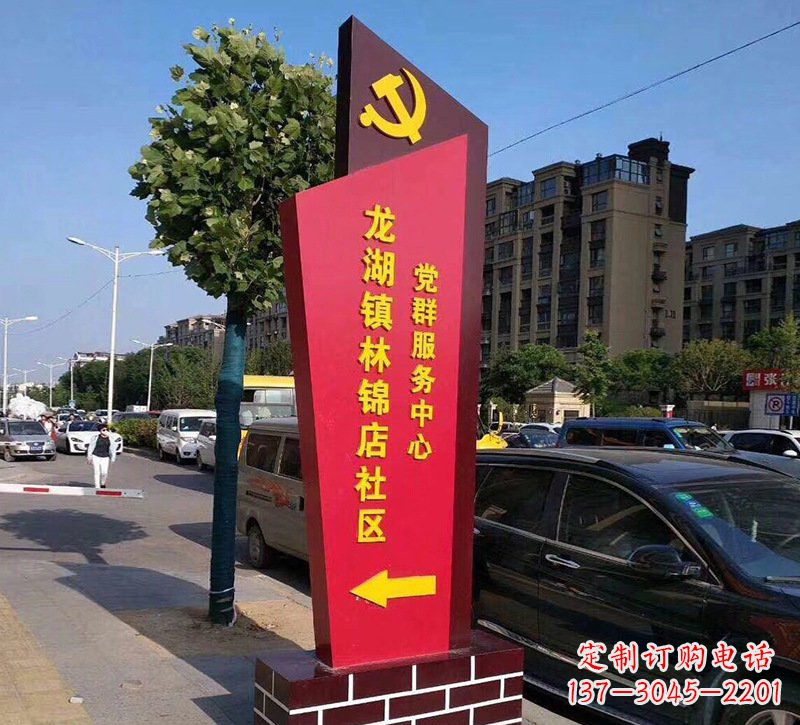 烟台乡镇不锈钢社区标牌雕塑