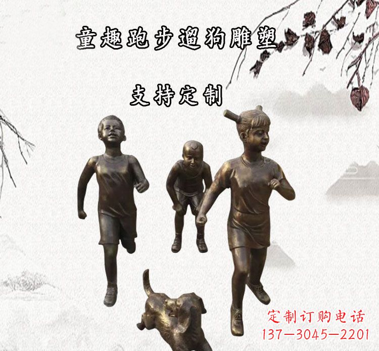 烟台小孩跑步遛狗铜雕塑