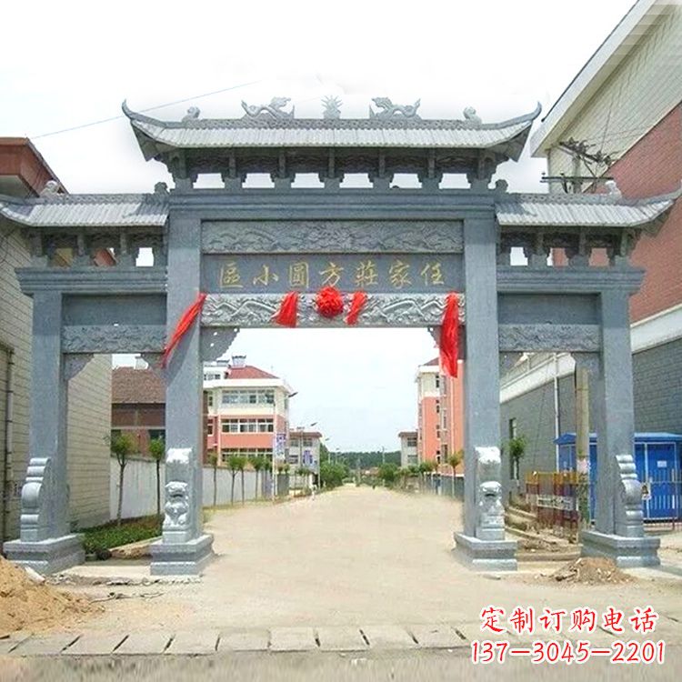 烟台小区青石牌坊