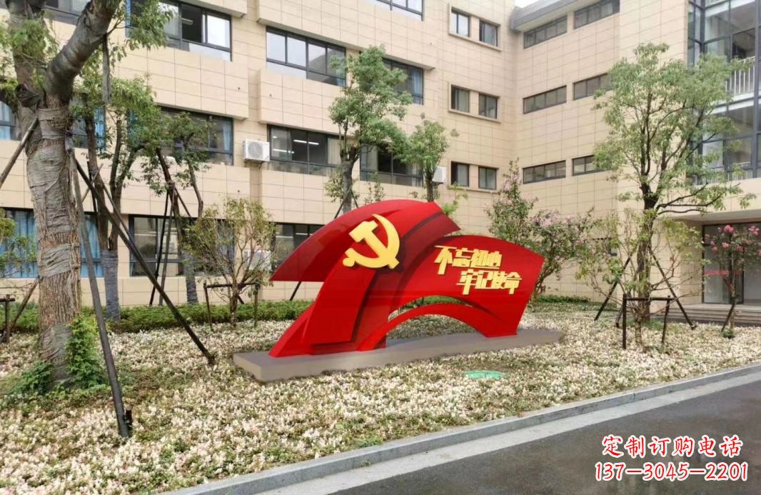 烟台校园不锈钢不忘初心抽象党旗雕塑